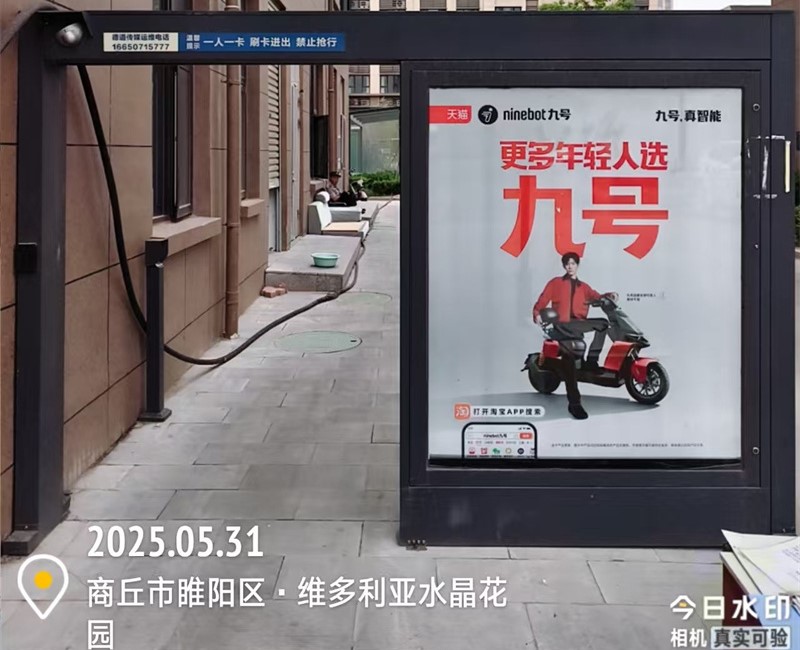 道閘門(mén)禁