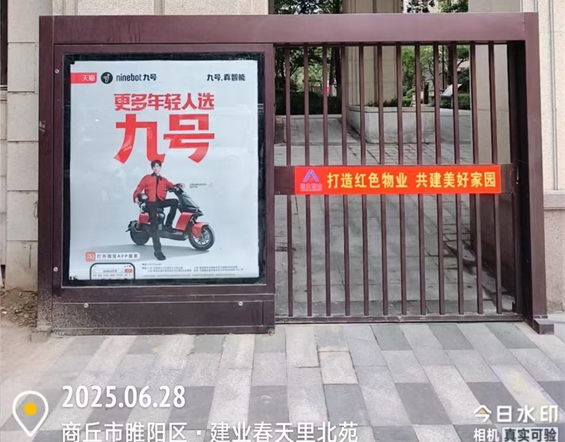 道閘門(mén)禁