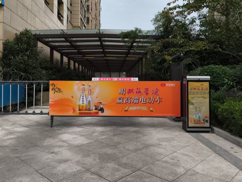 道閘門(mén)禁