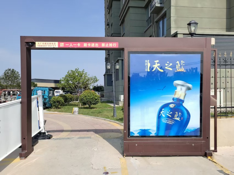 道閘門(mén)禁